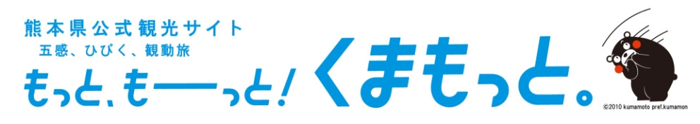 もっと！もーっと！くまもっと。